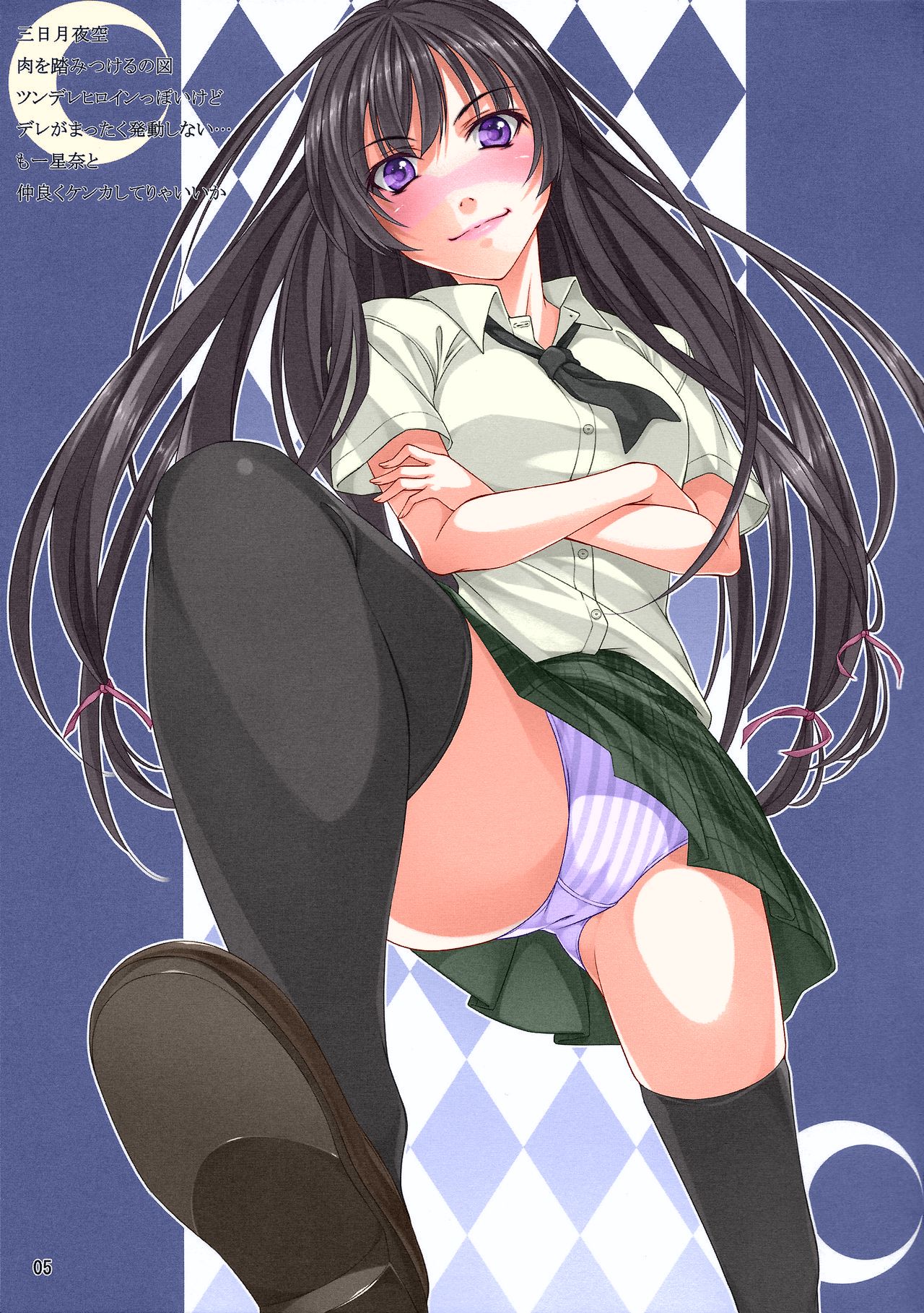 Rinjin-bu Katsudouchuu!! page 4 full