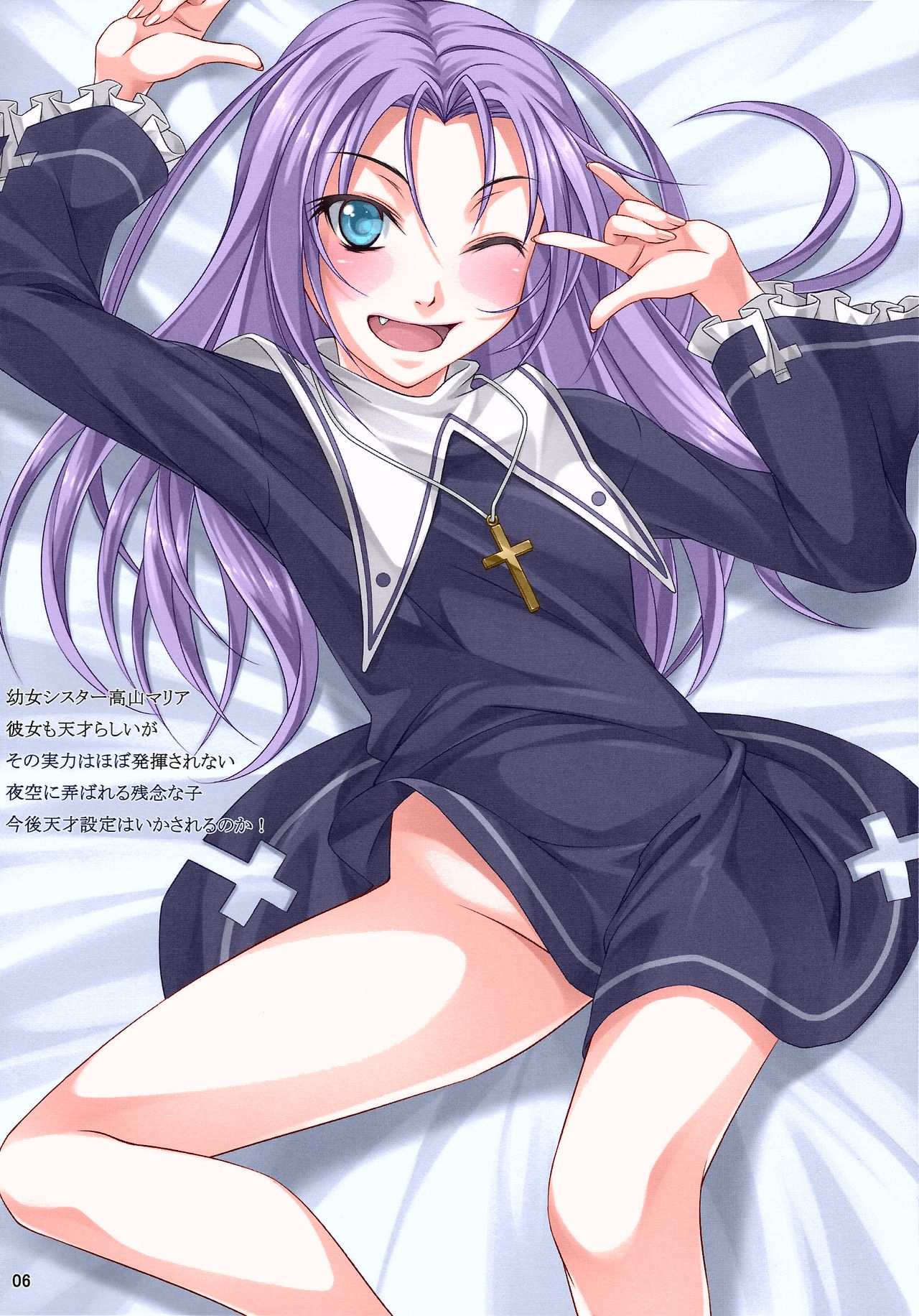 Rinjin-bu Katsudouchuu!! page 5 full