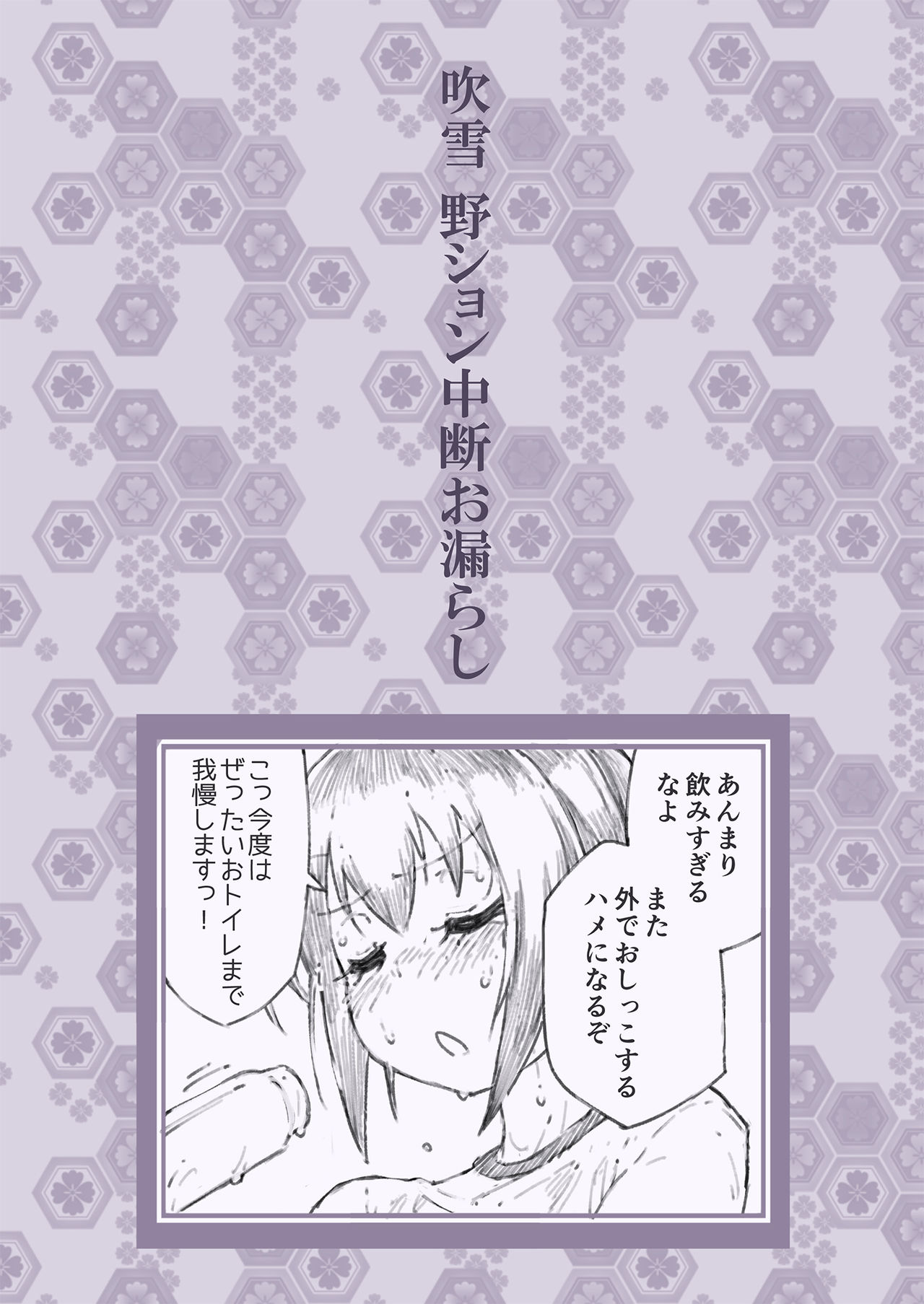 Kanmusu no Mizu Ichi page 10 full