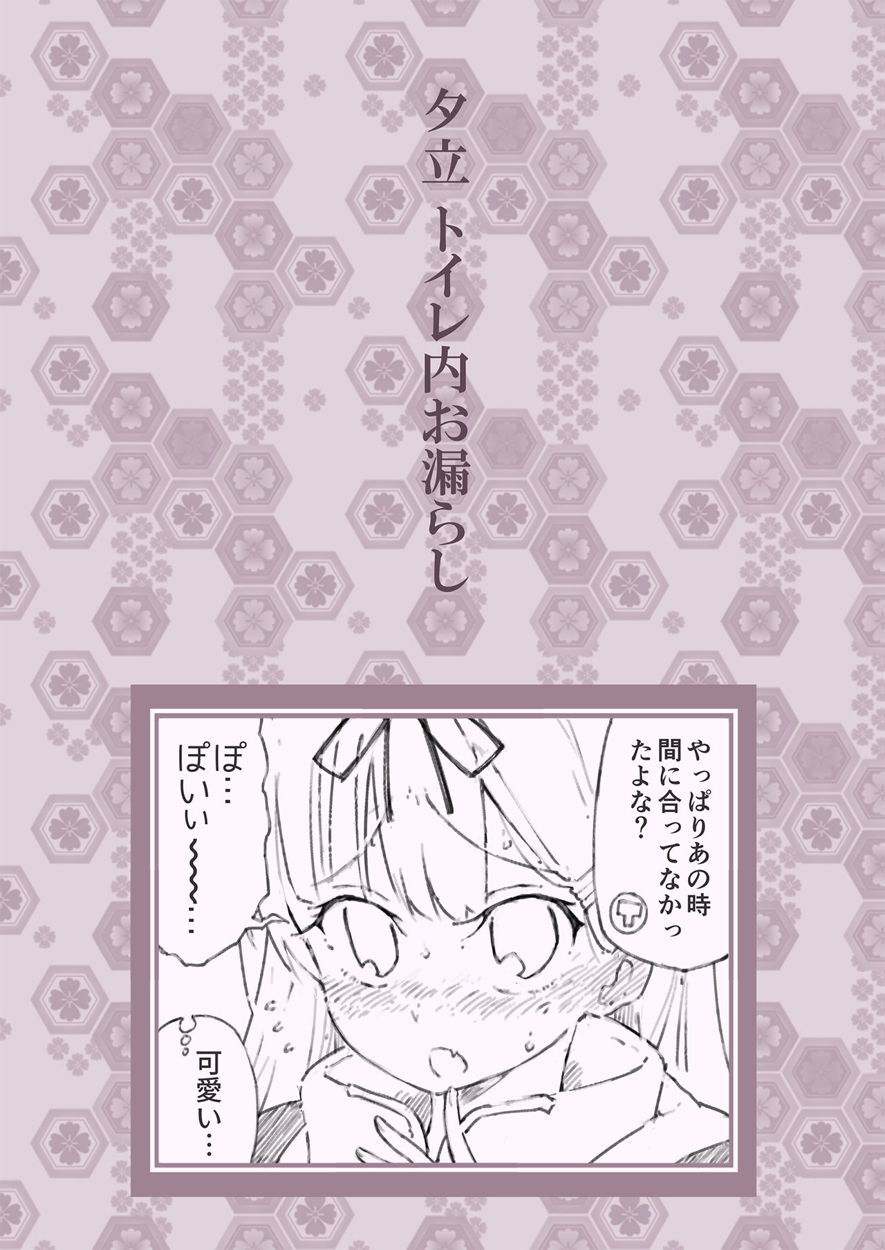 Kanmusu no Mizu Ichi page 4 full