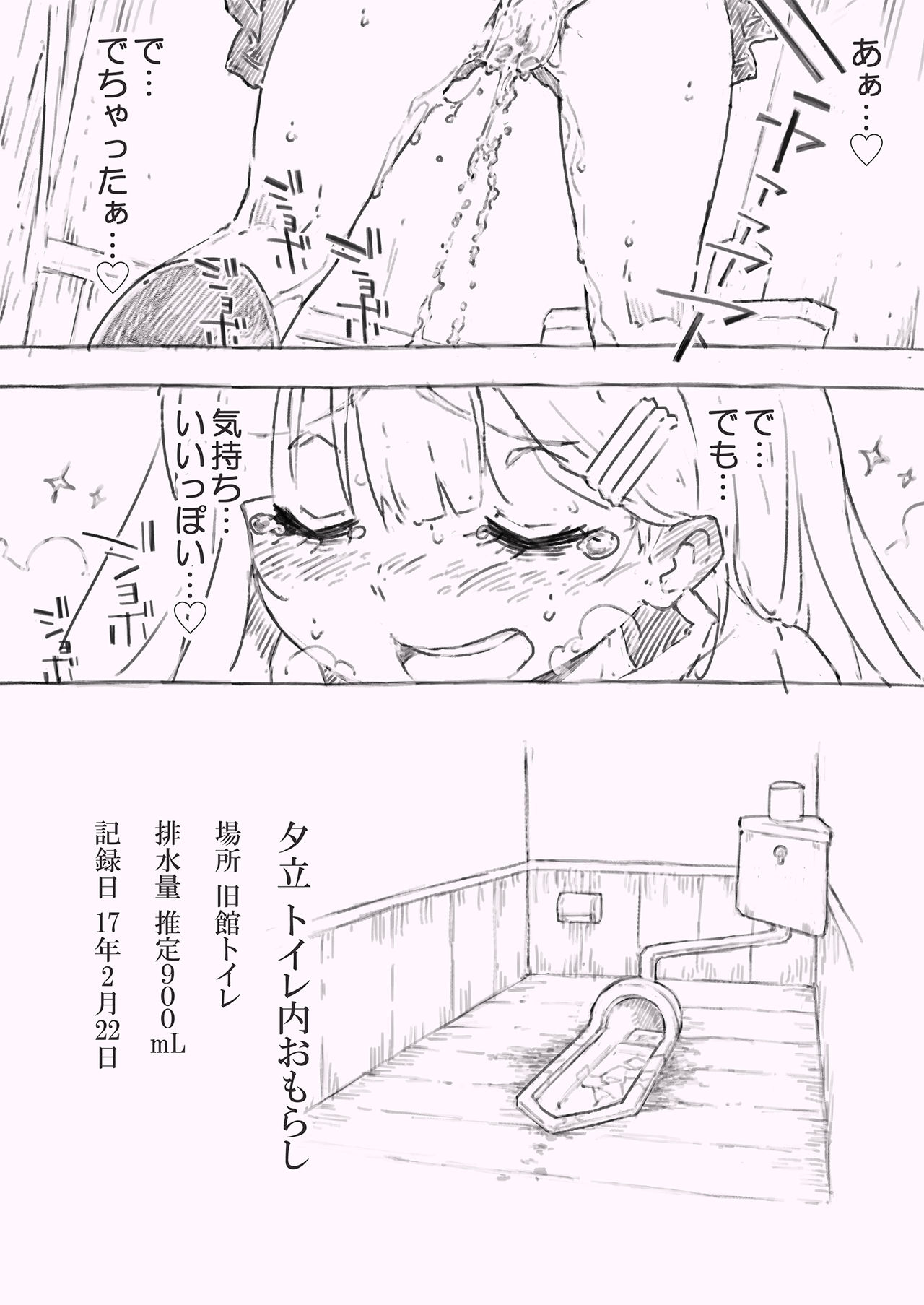 Kanmusu no Mizu Ichi page 8 full