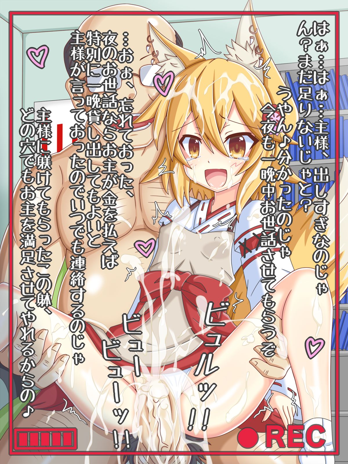 "Gamengoshi no Kanojo" Senko page 5 full