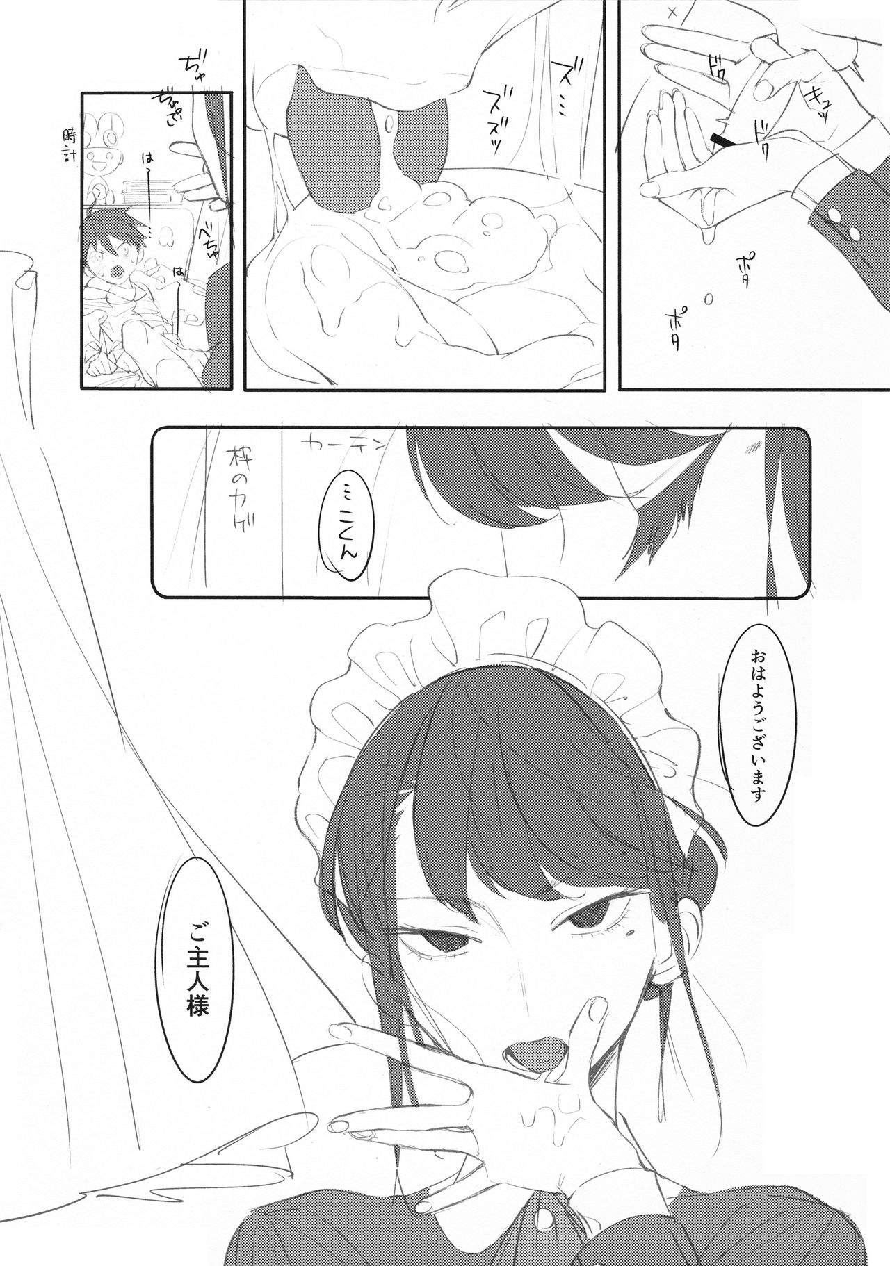 Maid na Senpai Junbigou page 4 full