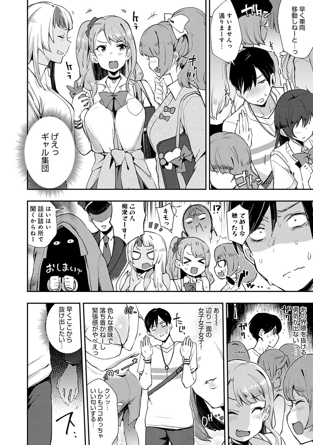 BITCH ONLY page 7 full