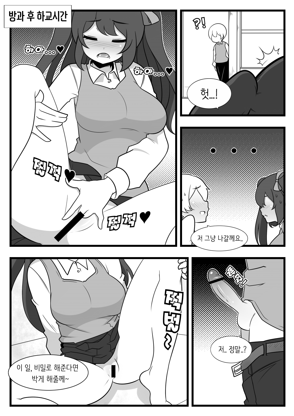 Commission Manhwa 16 page 1 full