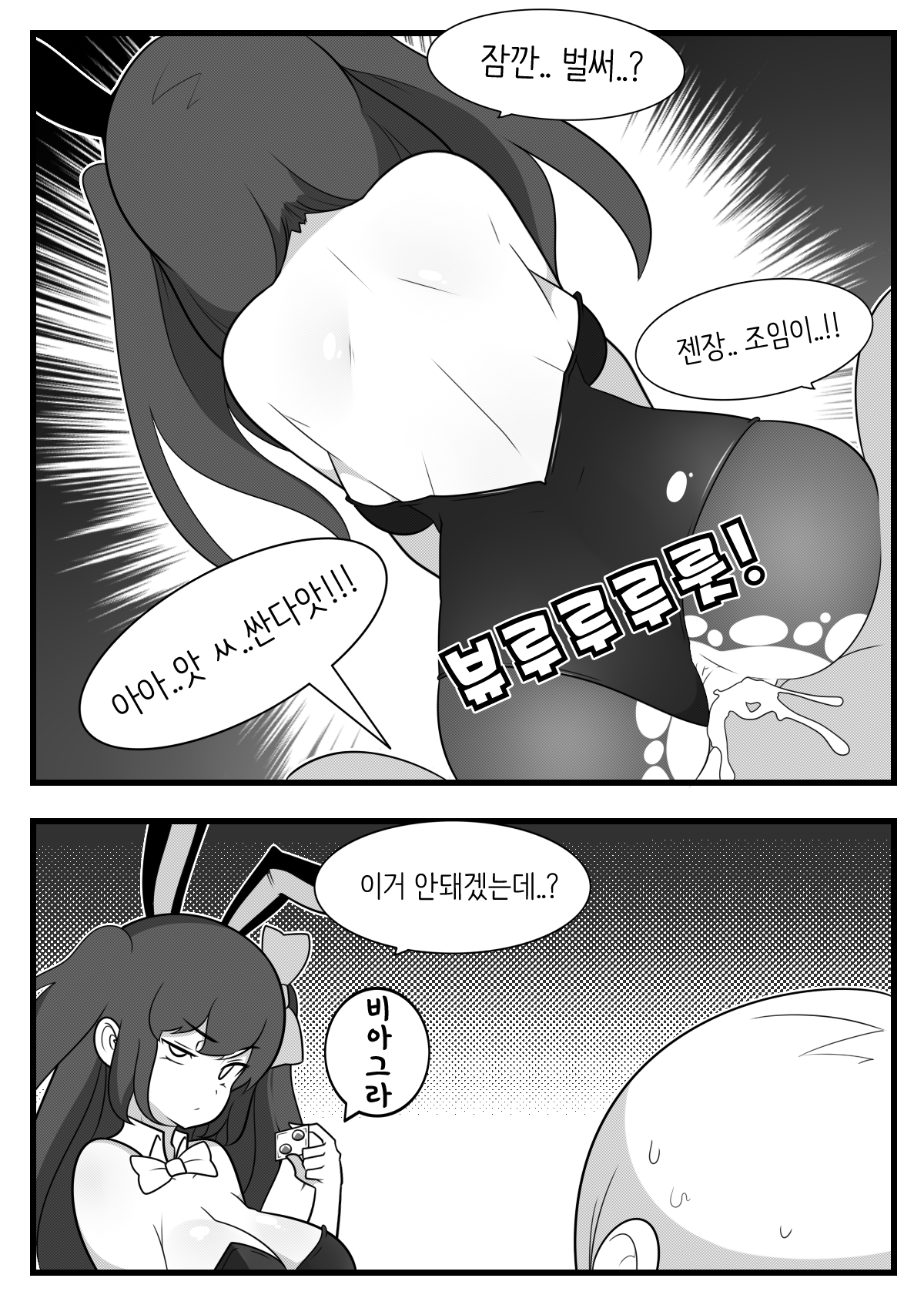 Commission Manhwa 16 page 3 full