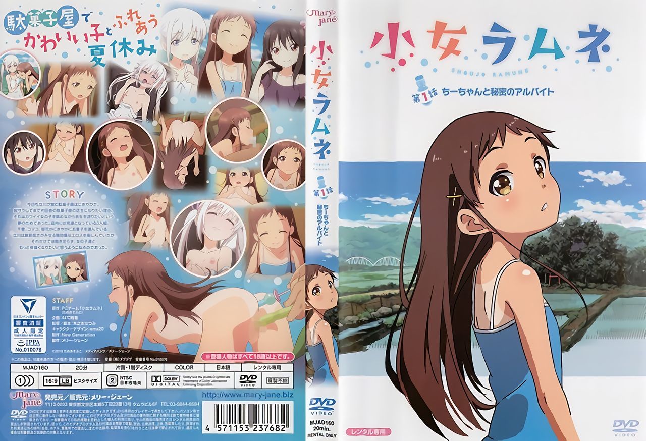 Shoujo Ramune Definitive Edition ScreenShots page 3 full