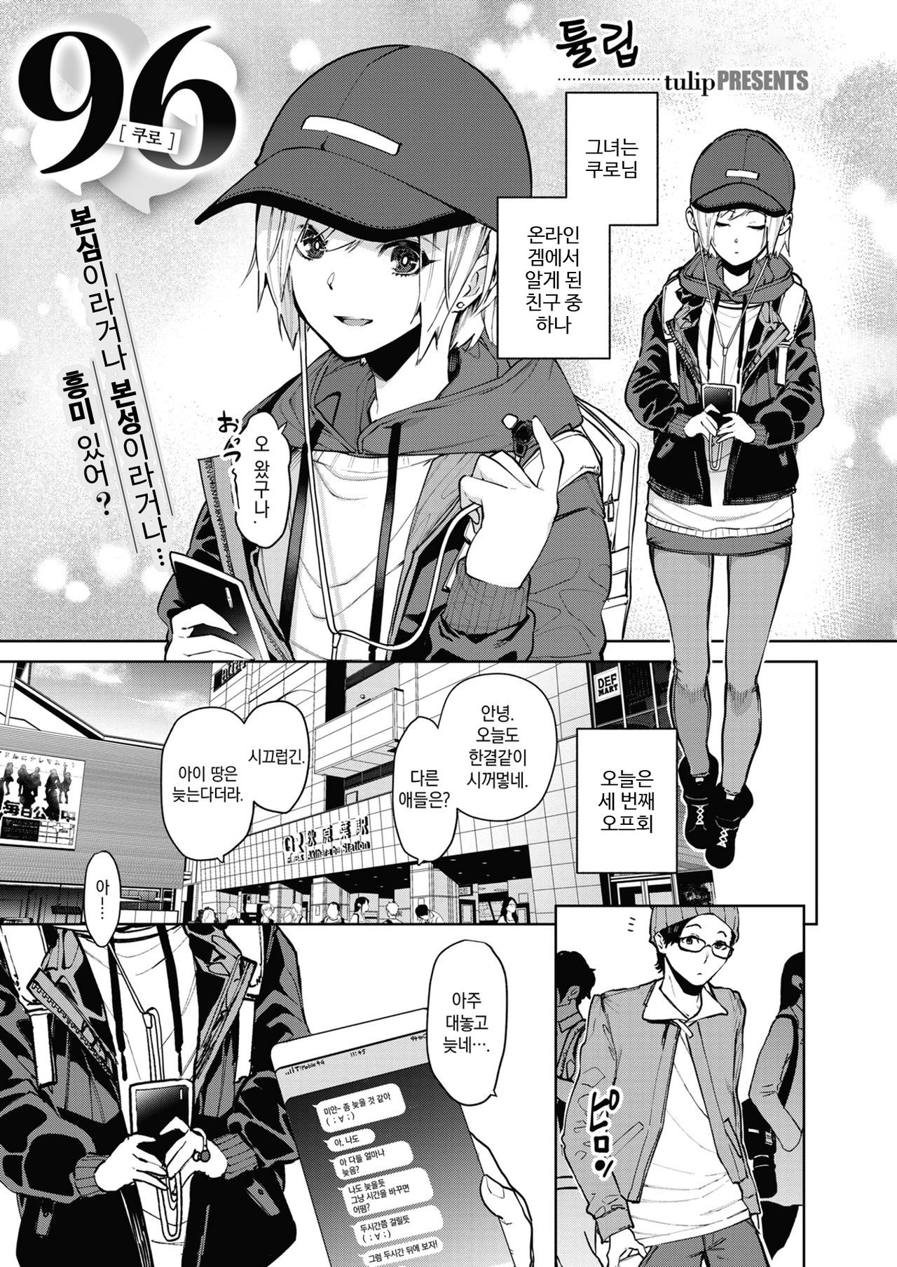 96 + 72 page 1 full