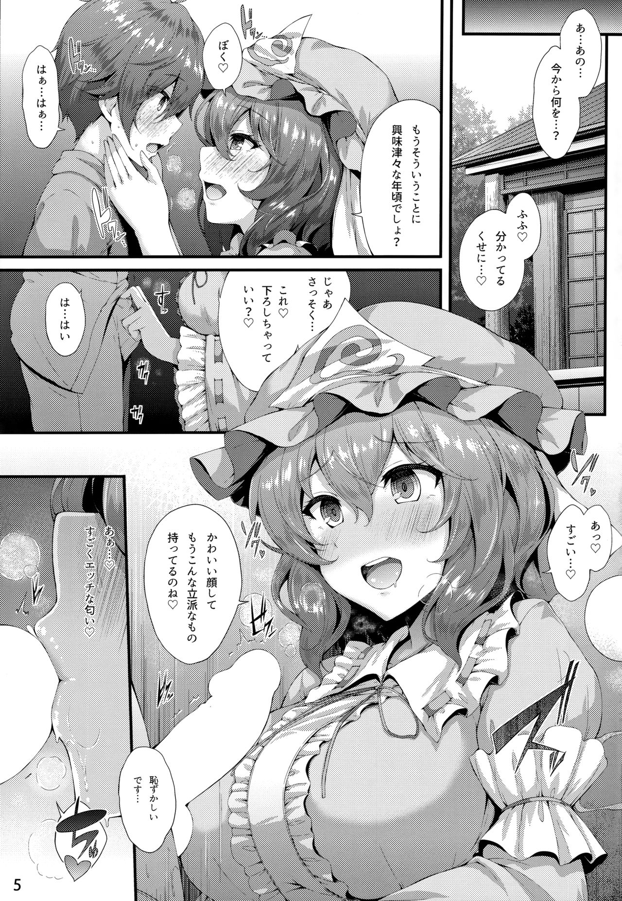 Sasoi Zakura page 4 full
