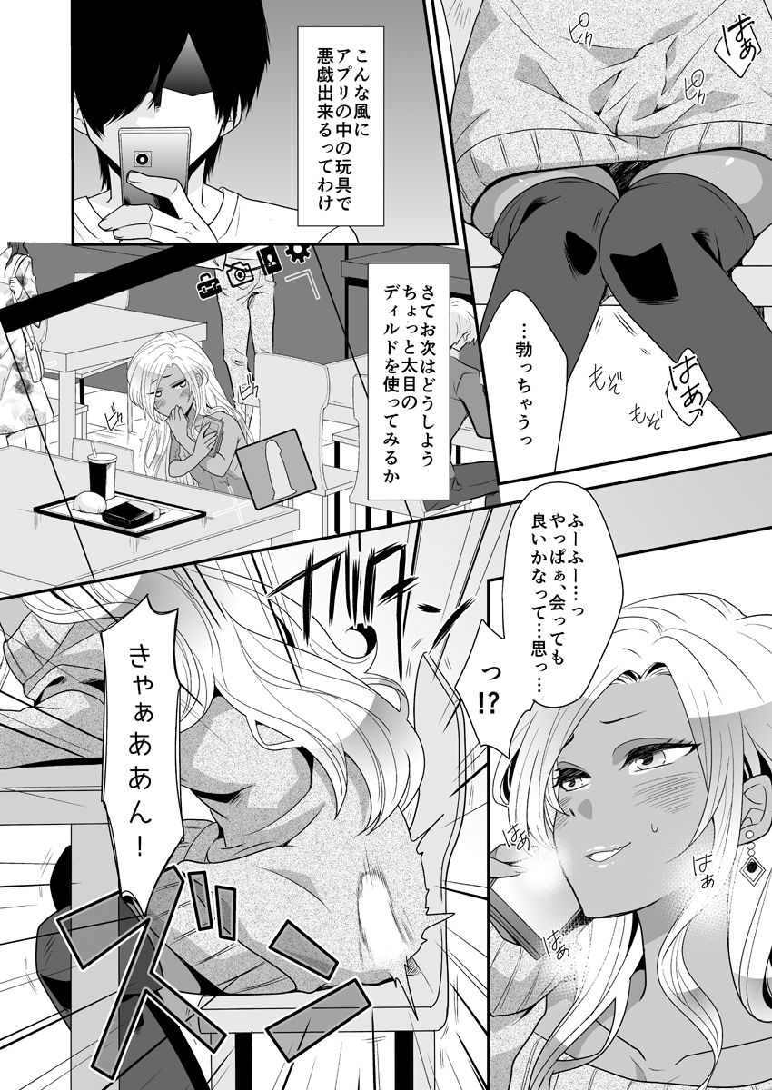 Josou Gal Otoko-kun ni Appli de Ecchi na Itazura Shite Mita page 8 full