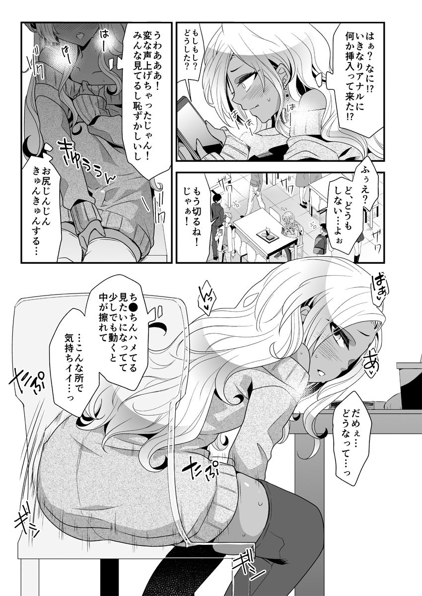 Josou Gal Otoko-kun ni Appli de Ecchi na Itazura Shite Mita page 9 full