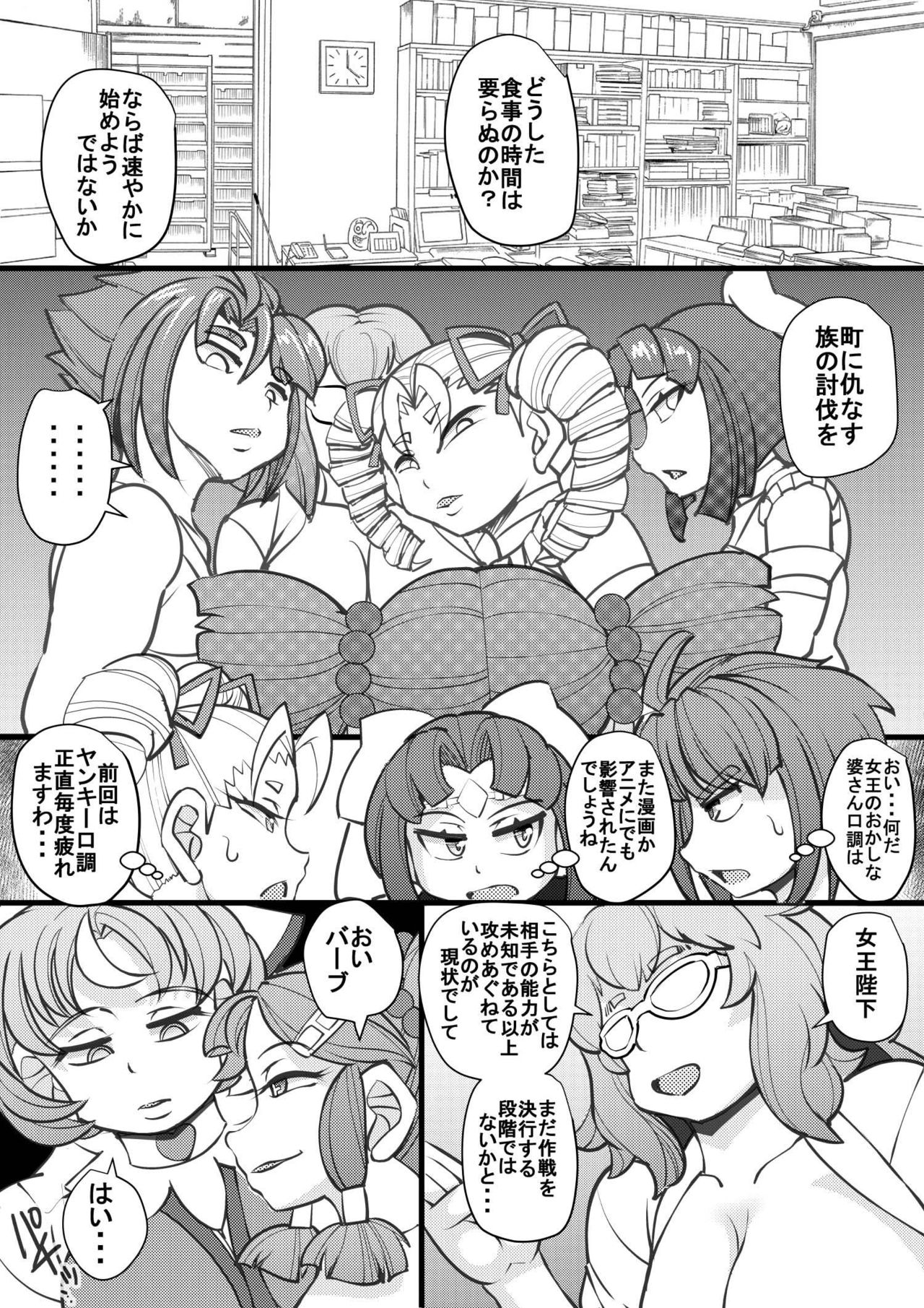 Uchi no Joseito Zenin Haramaseta Kedamono ga Anta no Gakuen ni Iku Rashii yo? 25 page 2 full