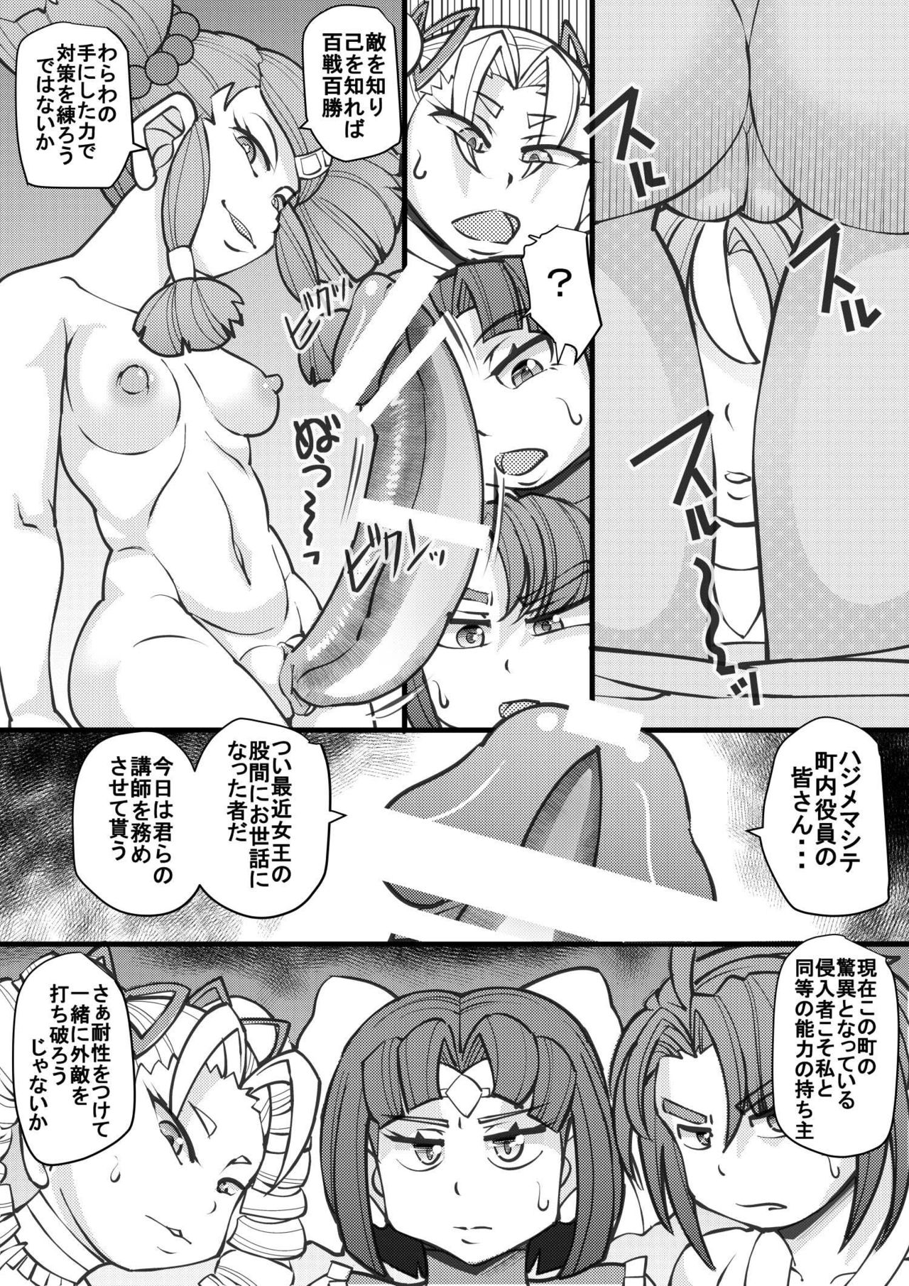 Uchi no Joseito Zenin Haramaseta Kedamono ga Anta no Gakuen ni Iku Rashii yo? 25 page 3 full