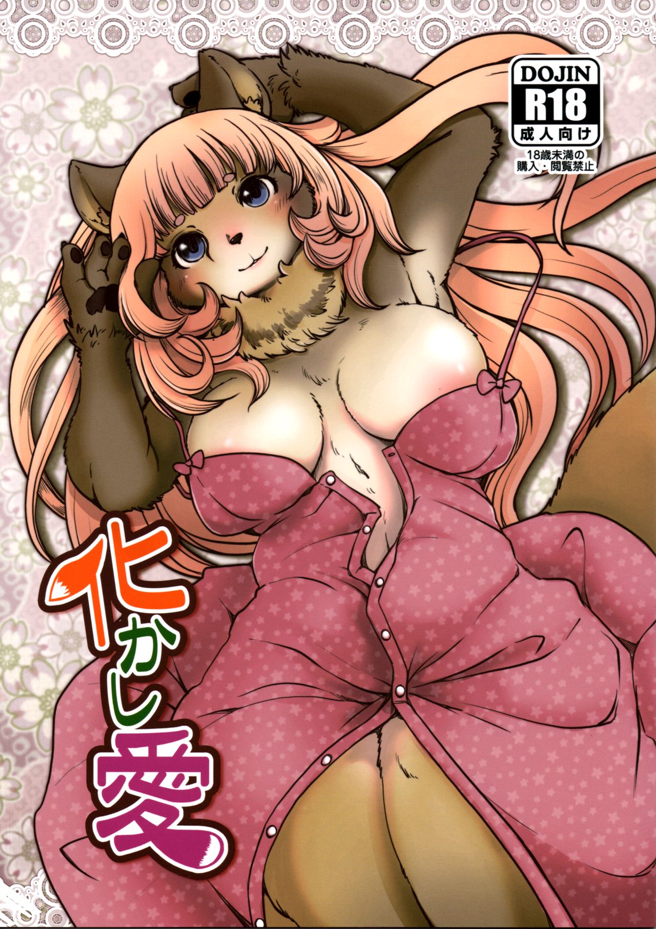 Bakashi Ai page 1 full