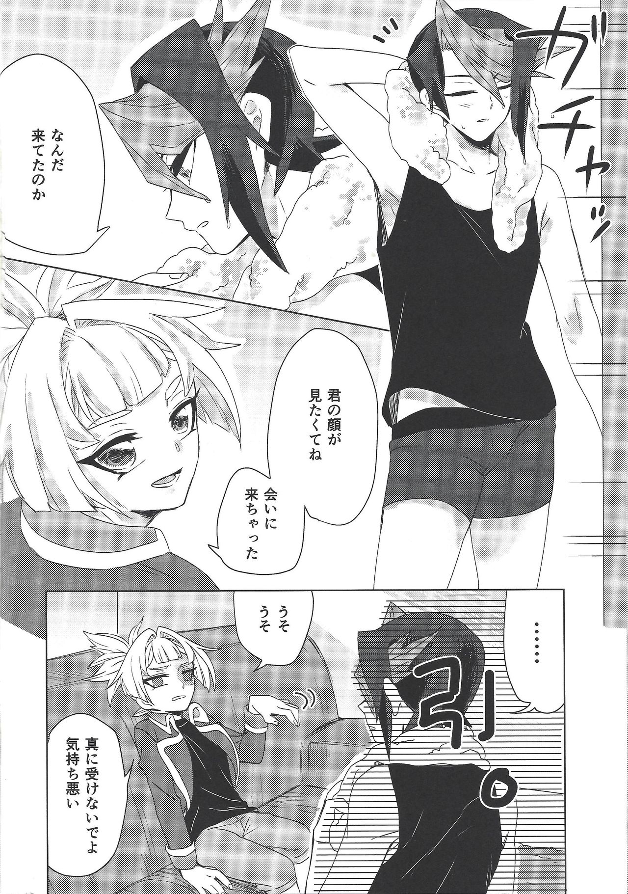 Oshiete Kurosaki!! page 4 full