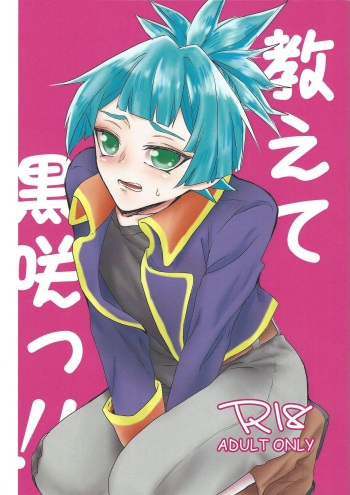 Oshiete Kurosaki!! cover