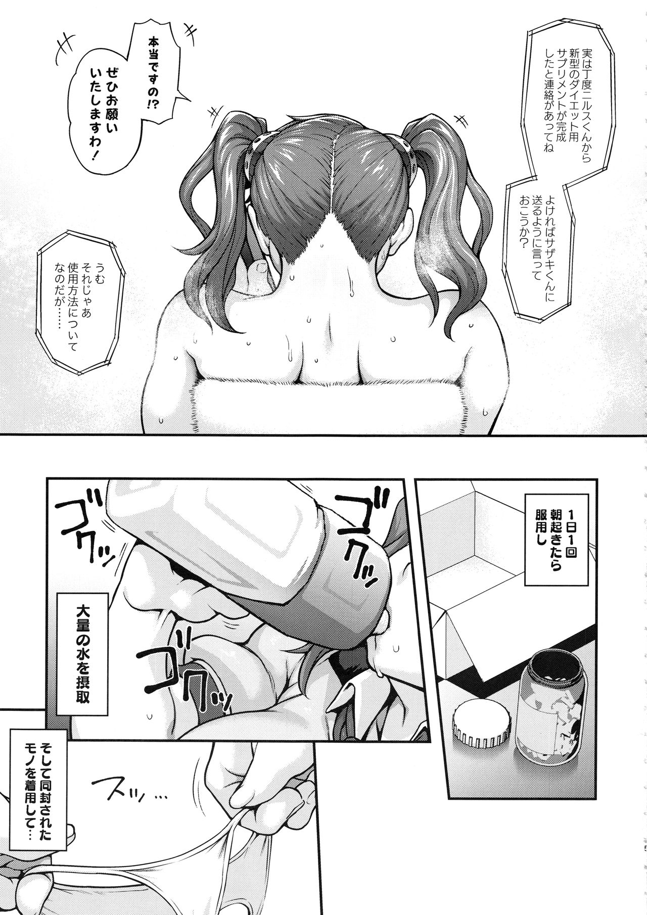 SHIRITSUBO -BEFORE ISLAND WARS- page 4 full
