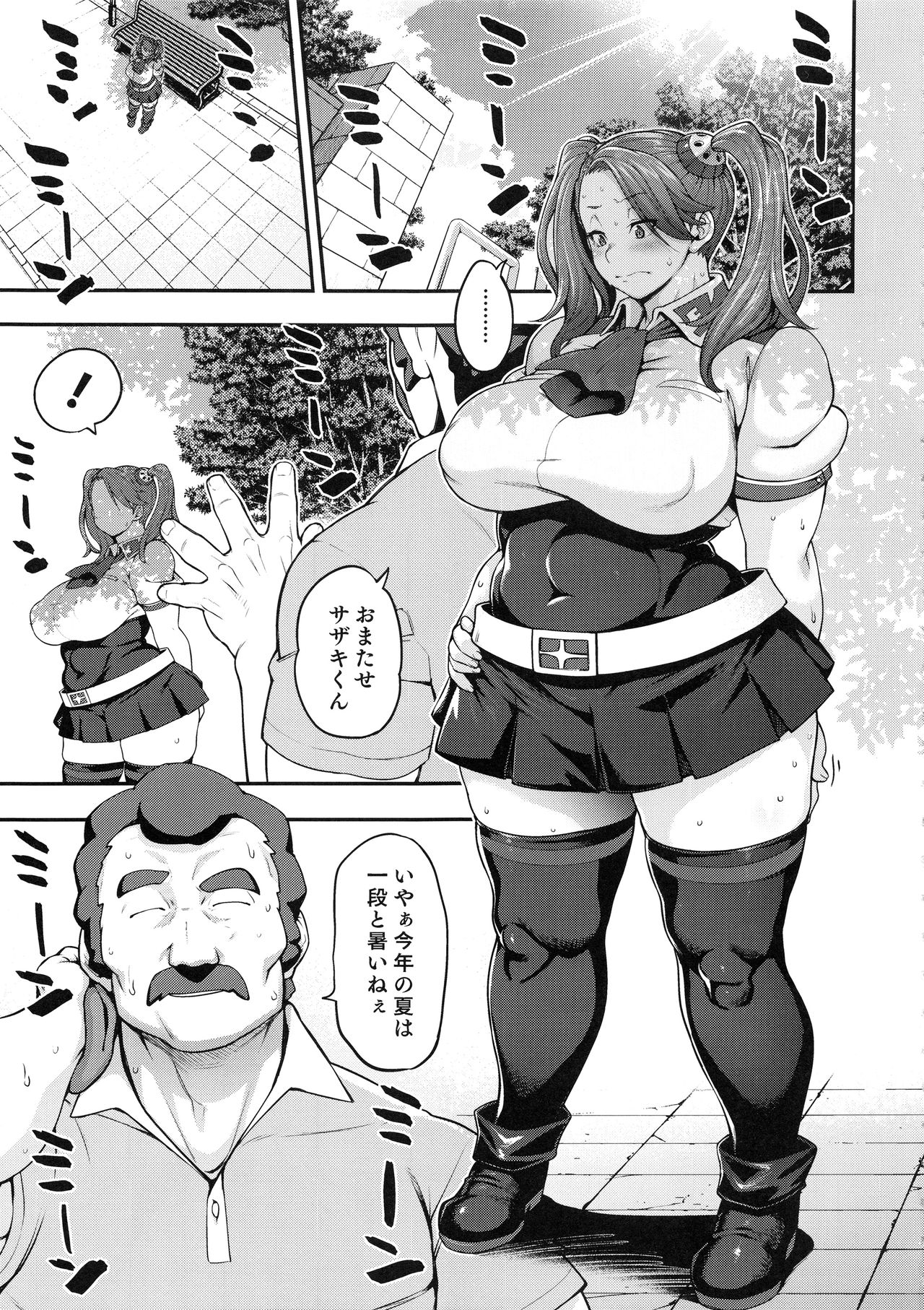 SHIRITSUBO -BEFORE ISLAND WARS- page 6 full