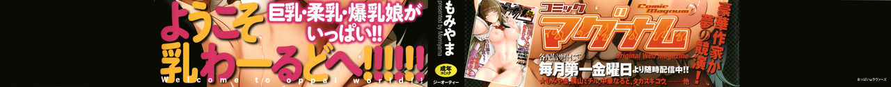 Oppai ω Lovers page 2 full