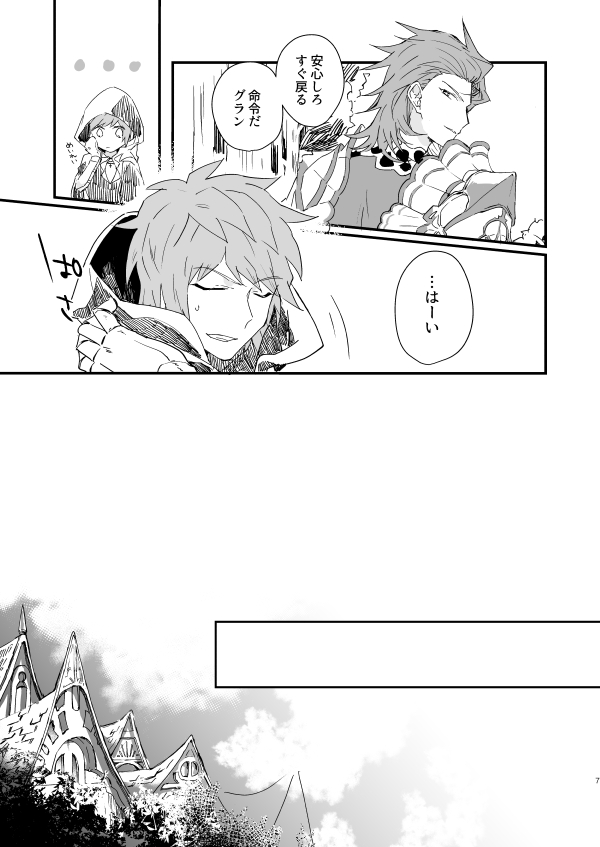 Souen no Furioso page 5 full