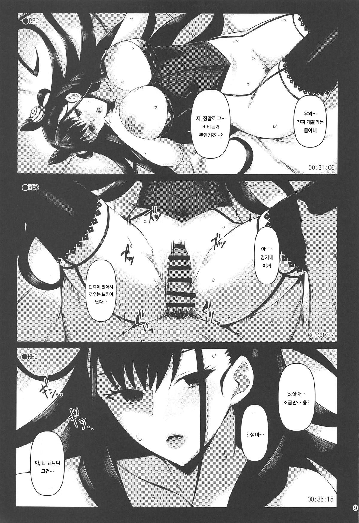 Honban NG Kaoruko-san to Nagasare Rinkan Satsueikai | 섹스 NG 카오루코 씨와 유출되는 윤간 촬영회 page 7 full