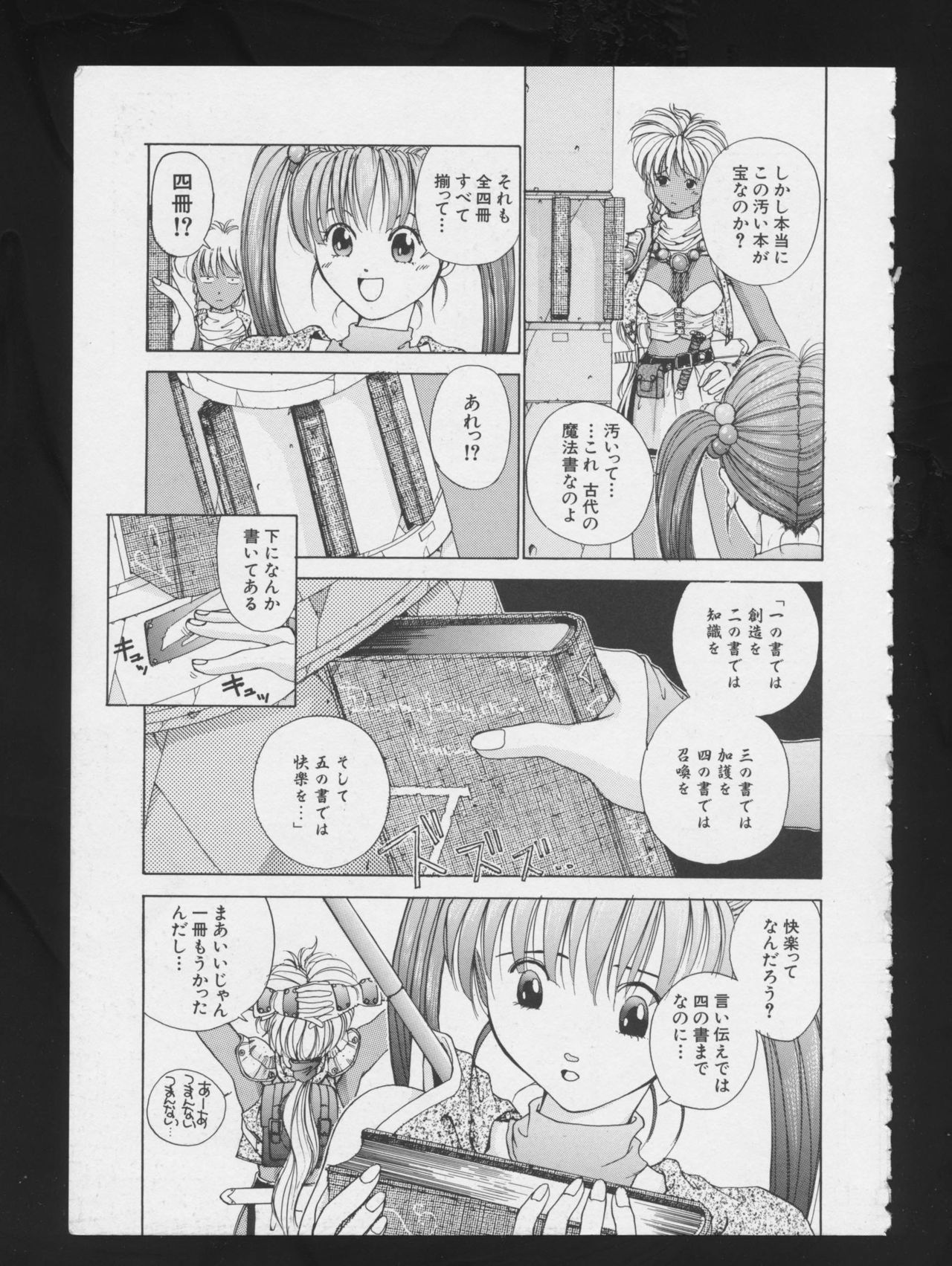 RPG DANCE page 10 full