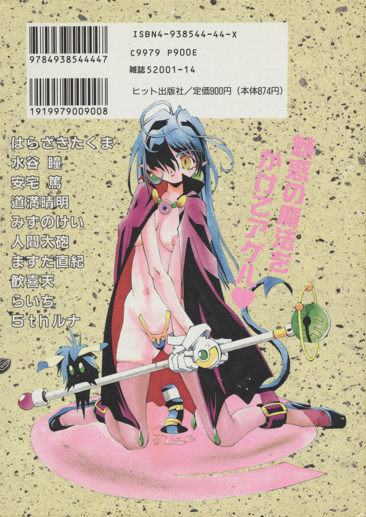 RPG DANCE page 2 full