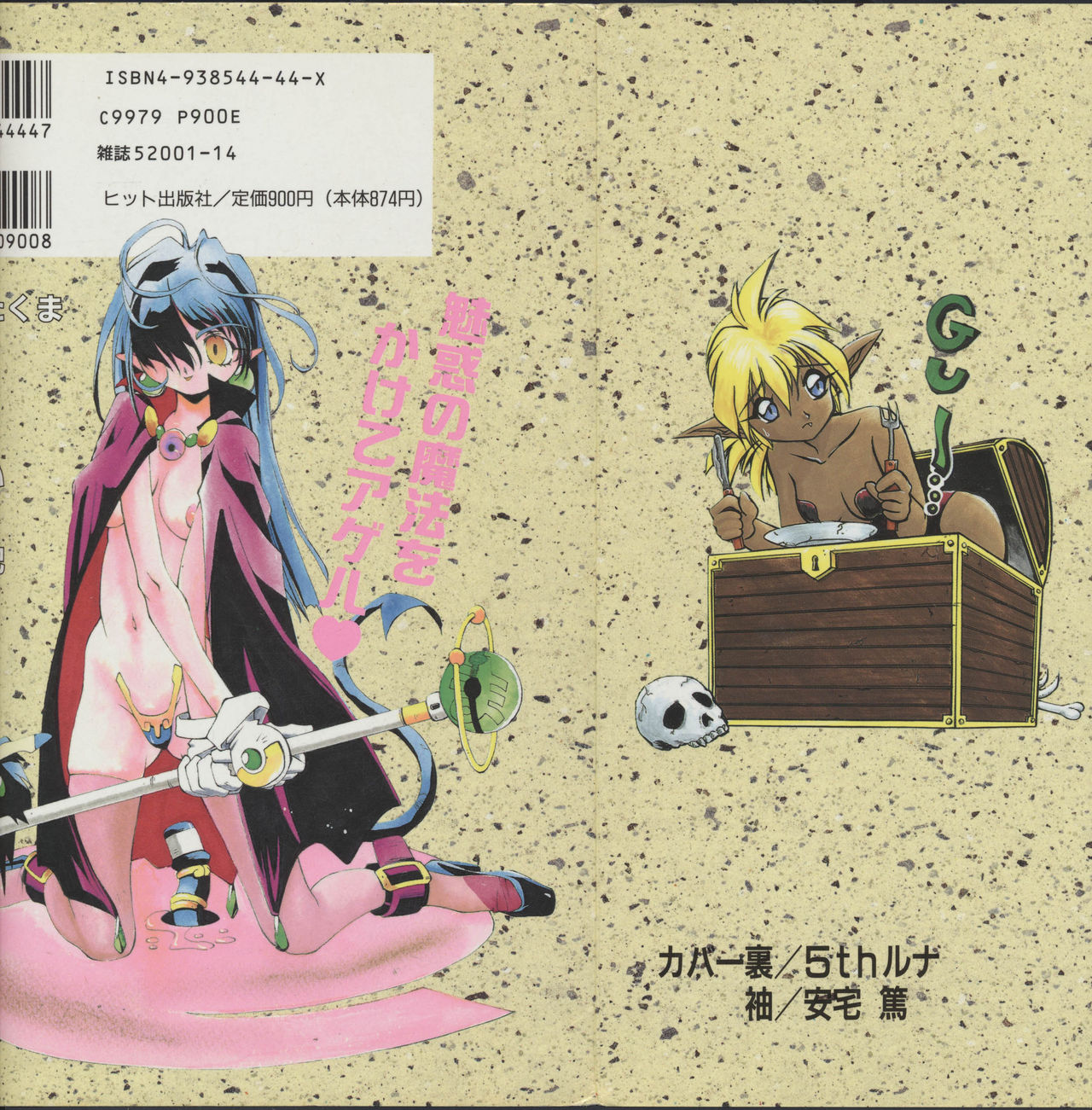 RPG DANCE page 3 full