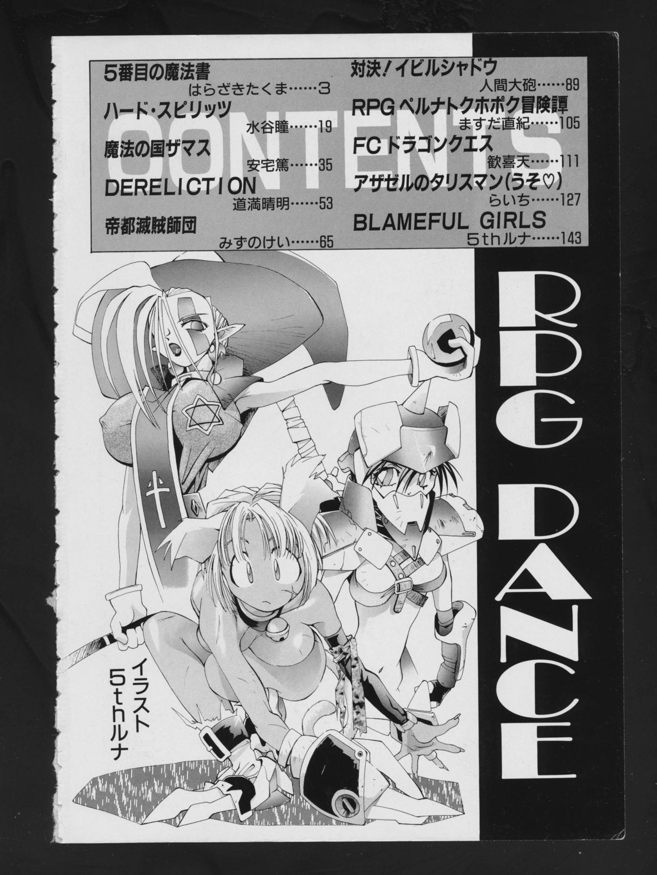 RPG DANCE page 5 full