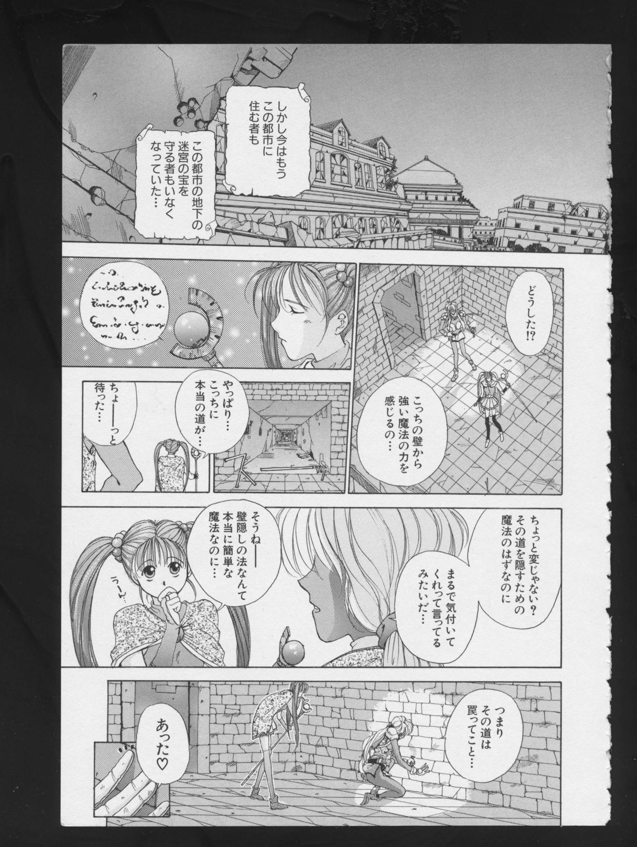 RPG DANCE page 8 full