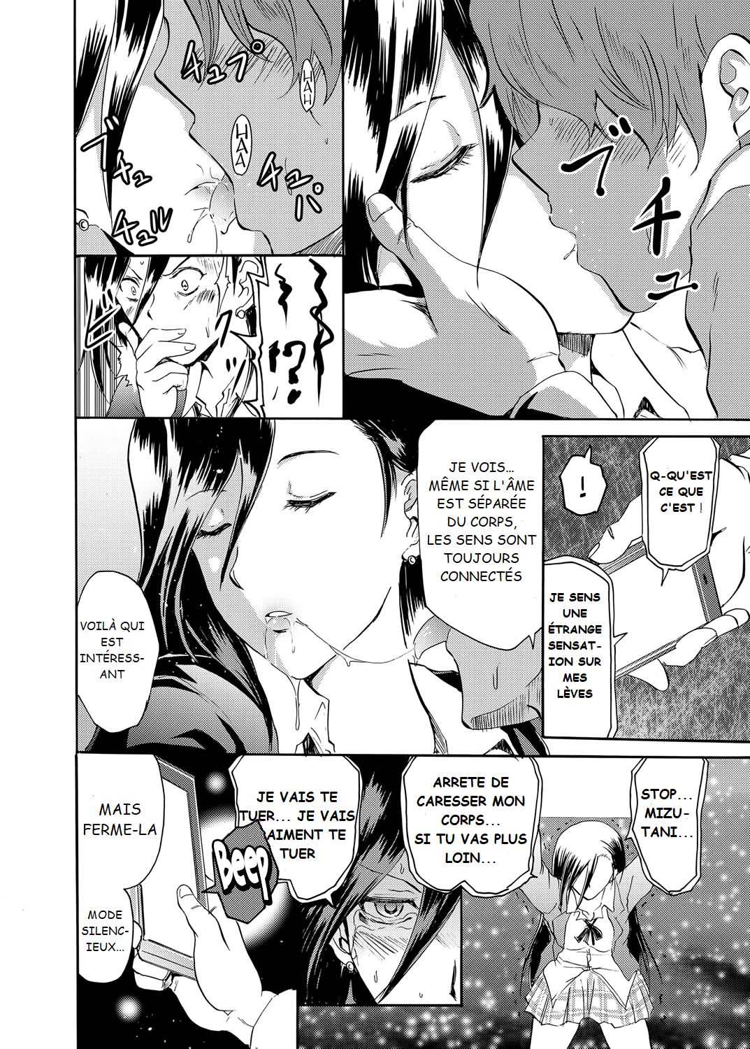 Sleipnir ~ Kyousei Suimin Keitai ~ page 8 full