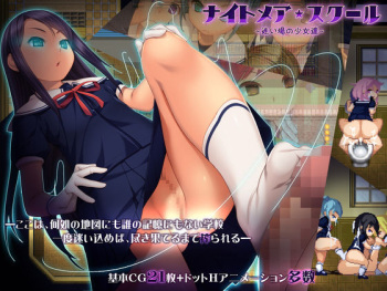 Nightmare School ~Mayoiba no Shoujo-tachi~ cover