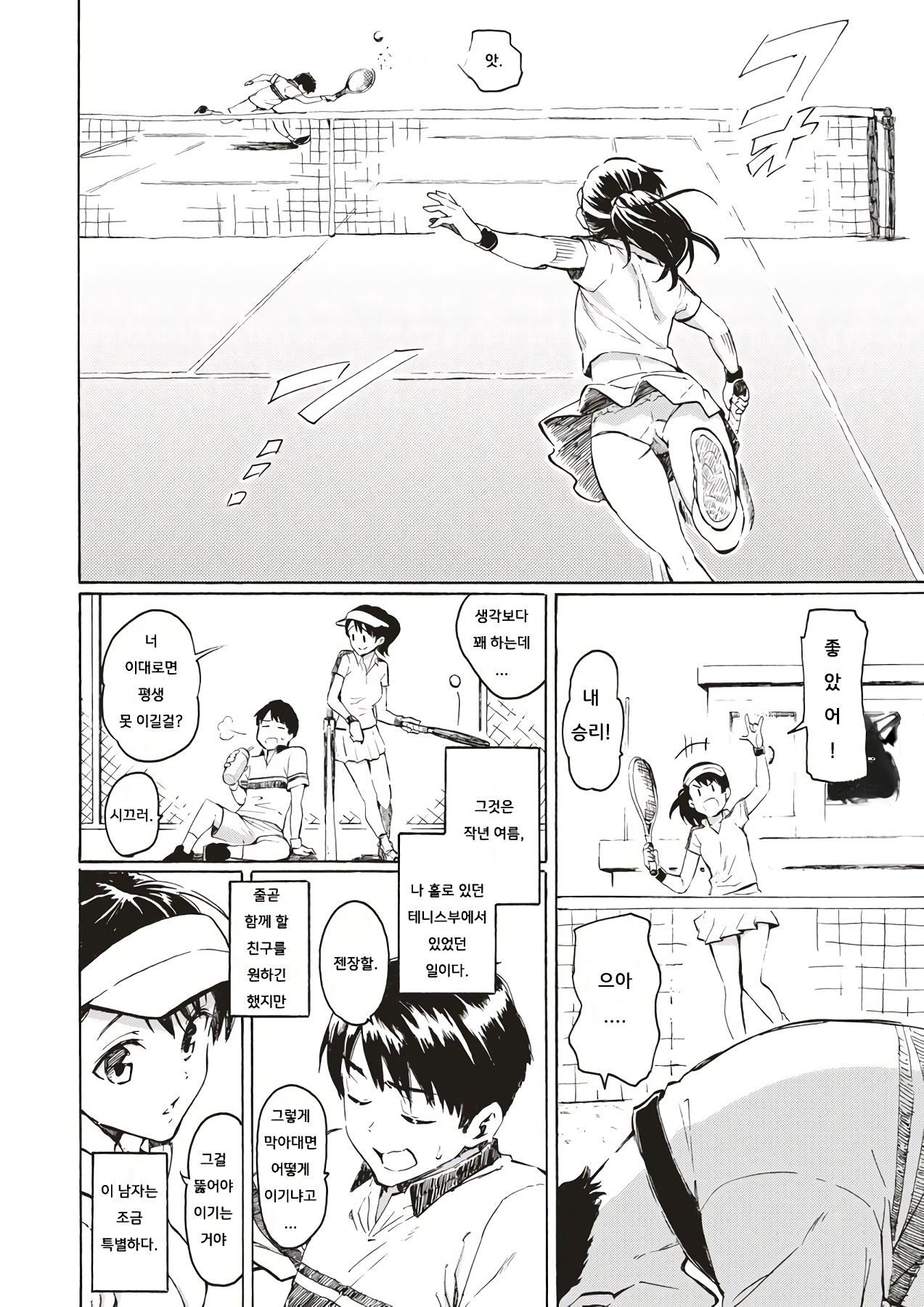 Kyouka no Niwa page 2 full