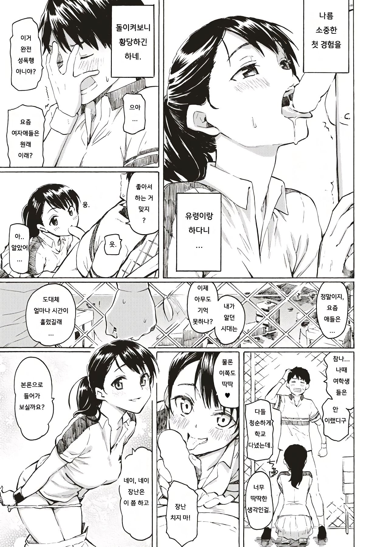 Kyouka no Niwa page 5 full