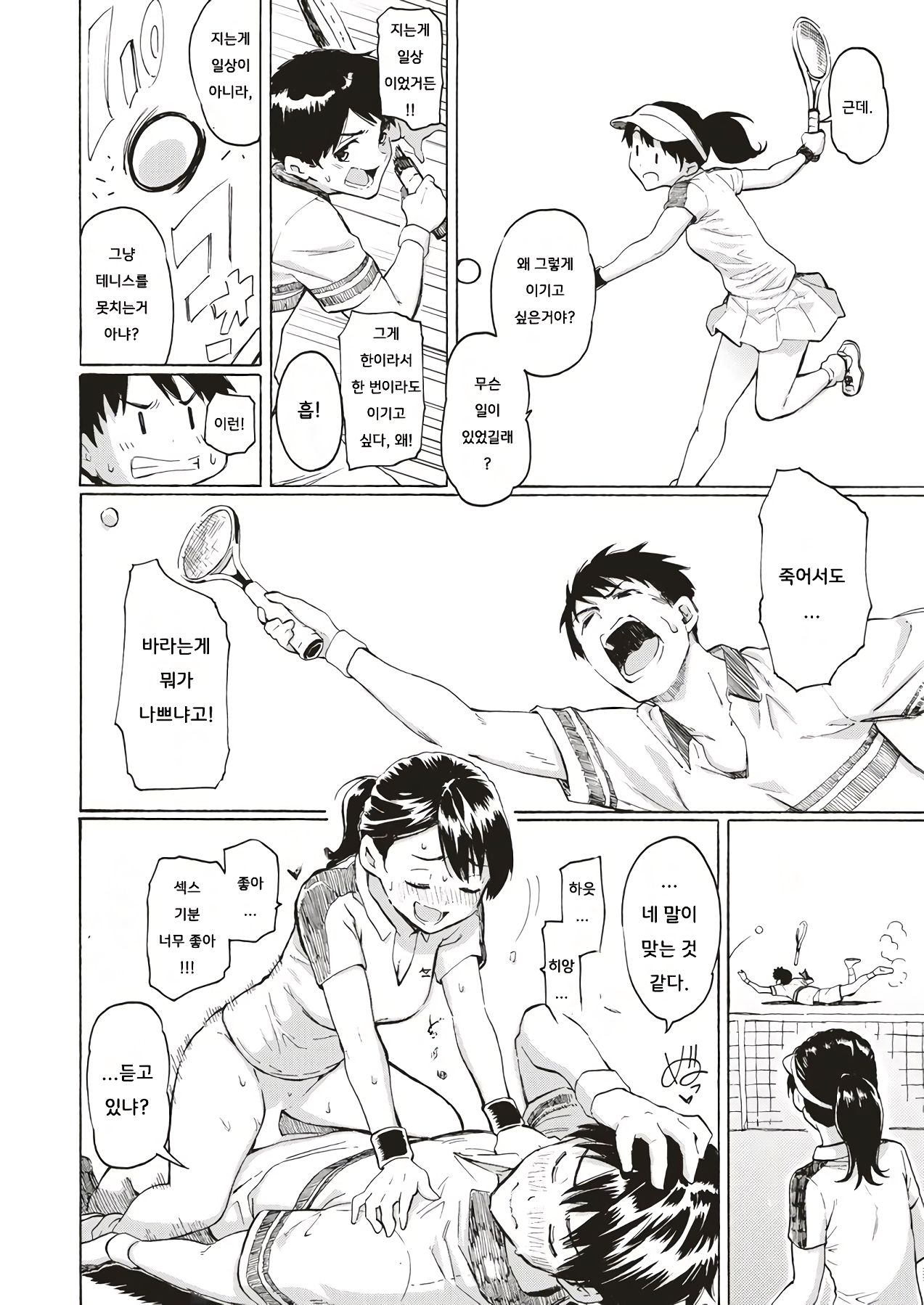 Kyouka no Niwa page 8 full