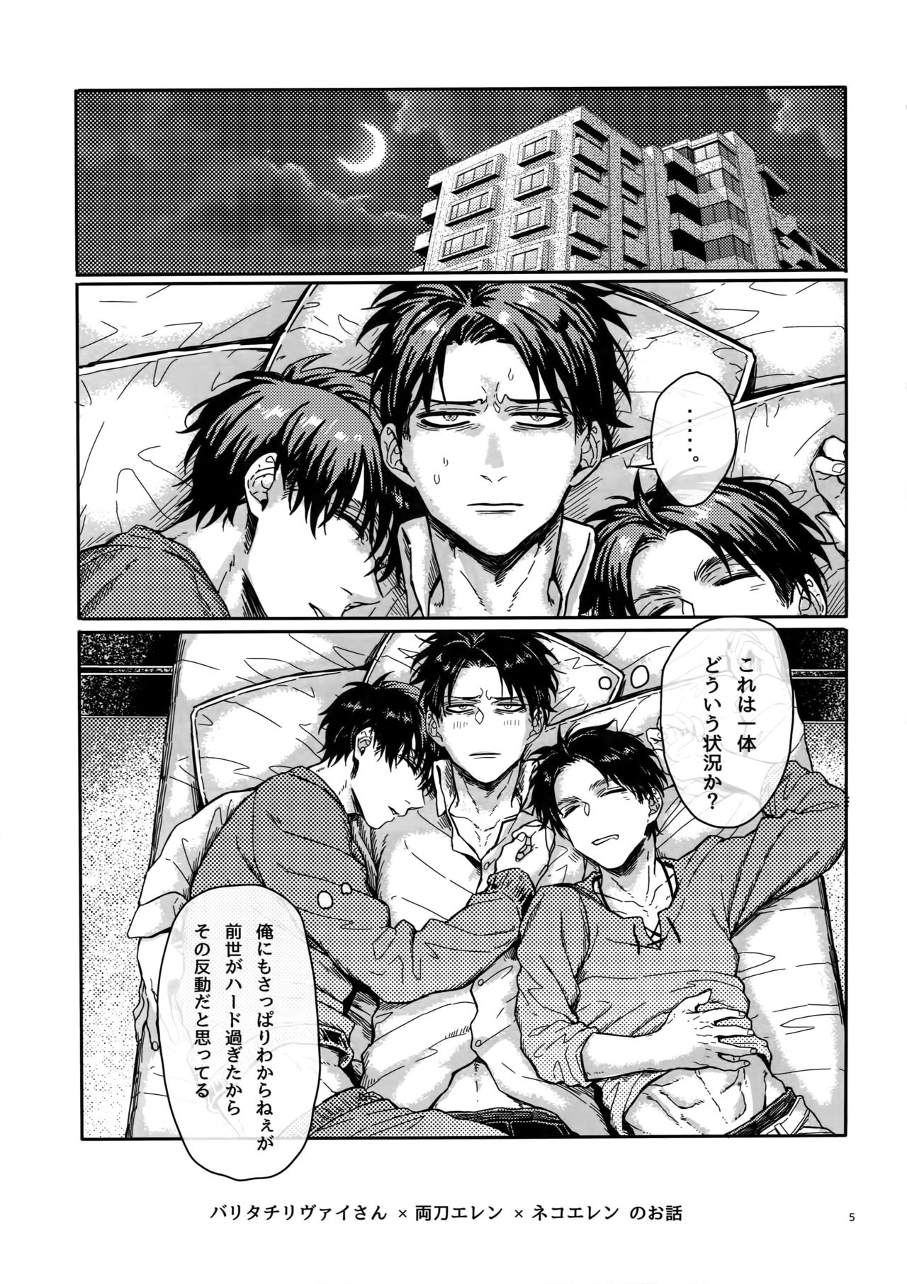 Zenryoku Teiji Taisha!! page 4 full