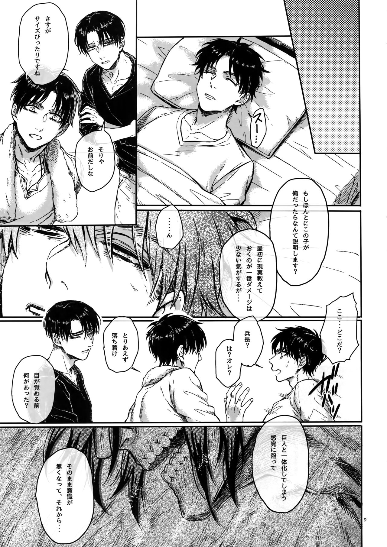 Zenryoku Teiji Taisha!! page 8 full