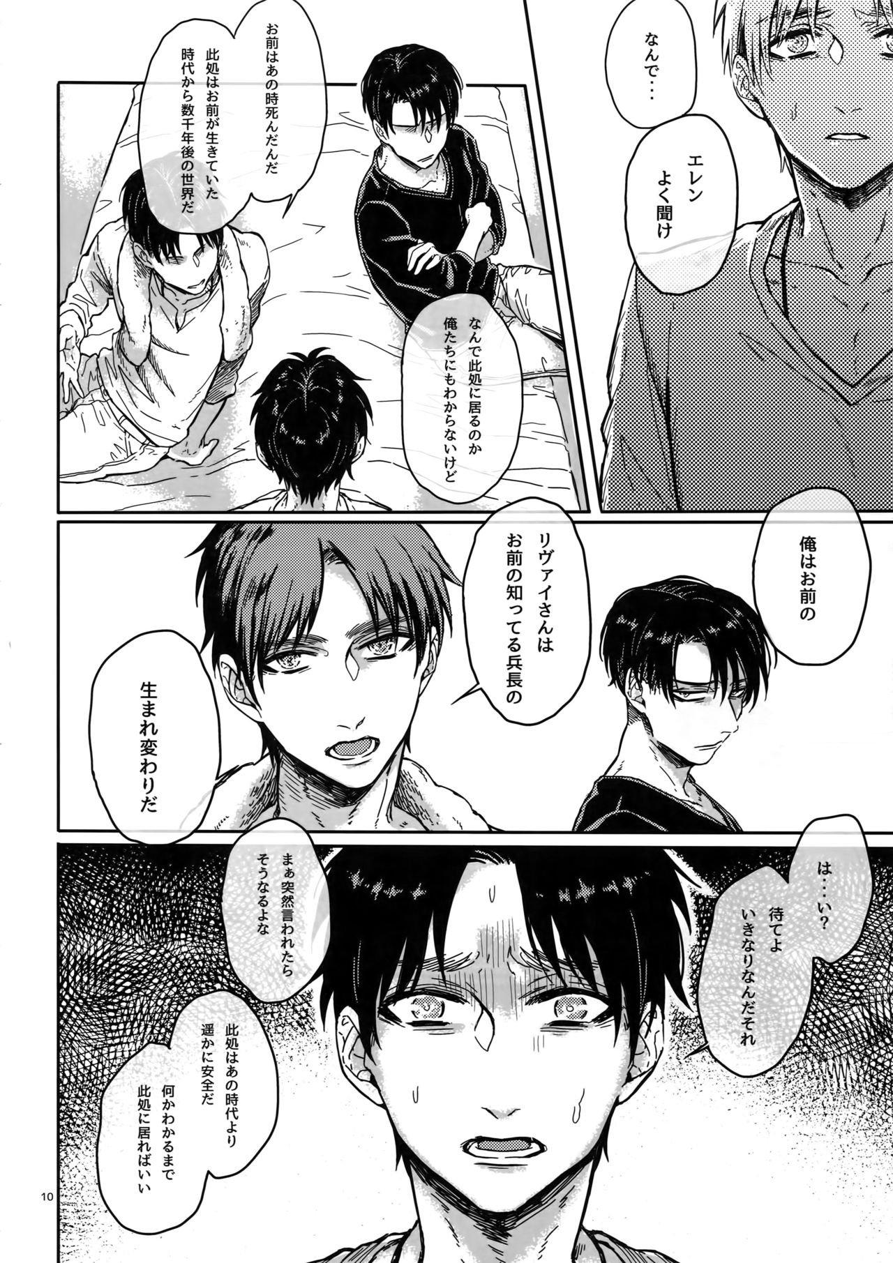 Zenryoku Teiji Taisha!! page 9 full