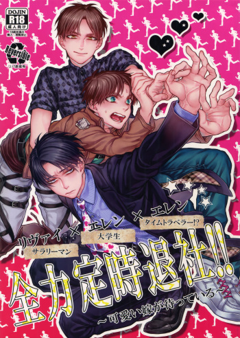 Zenryoku Teiji Taisha!! cover
