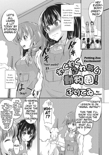 Wakuwaku Fureai Doubutsuen! | Petting Zoo Excitement! cover