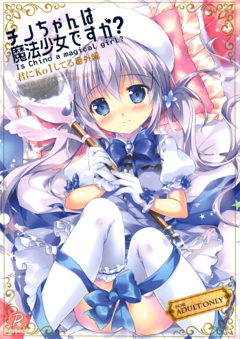 Chino-chan wa Mahou Shoujo desu ka? - Is Chino a magical girl? cover