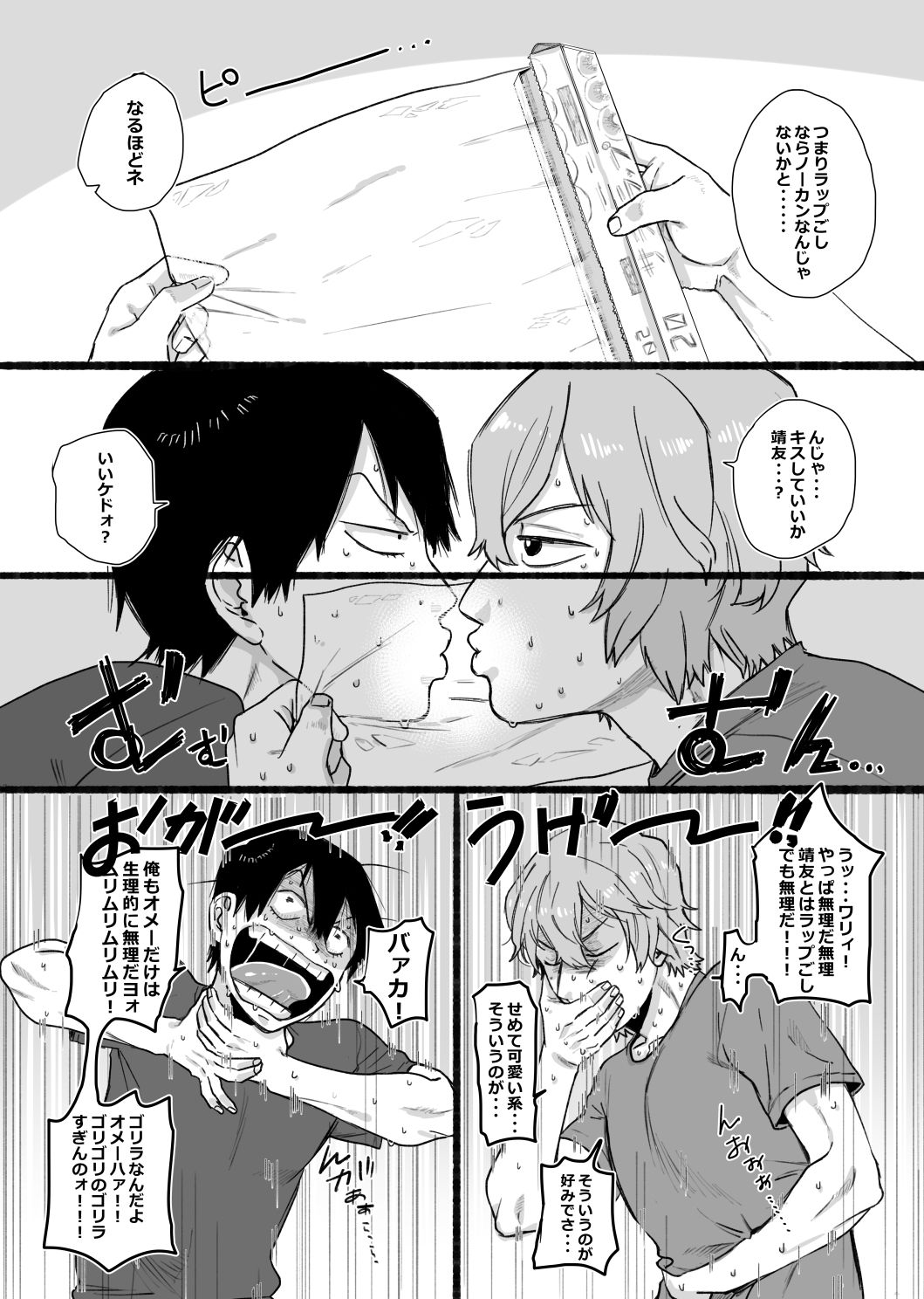 No Count page 4 full