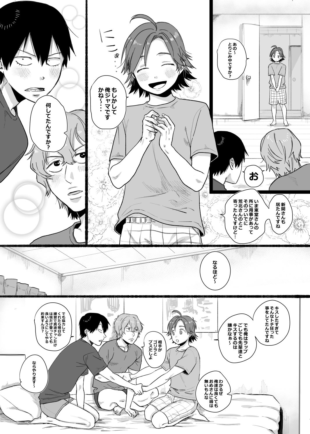No Count page 5 full