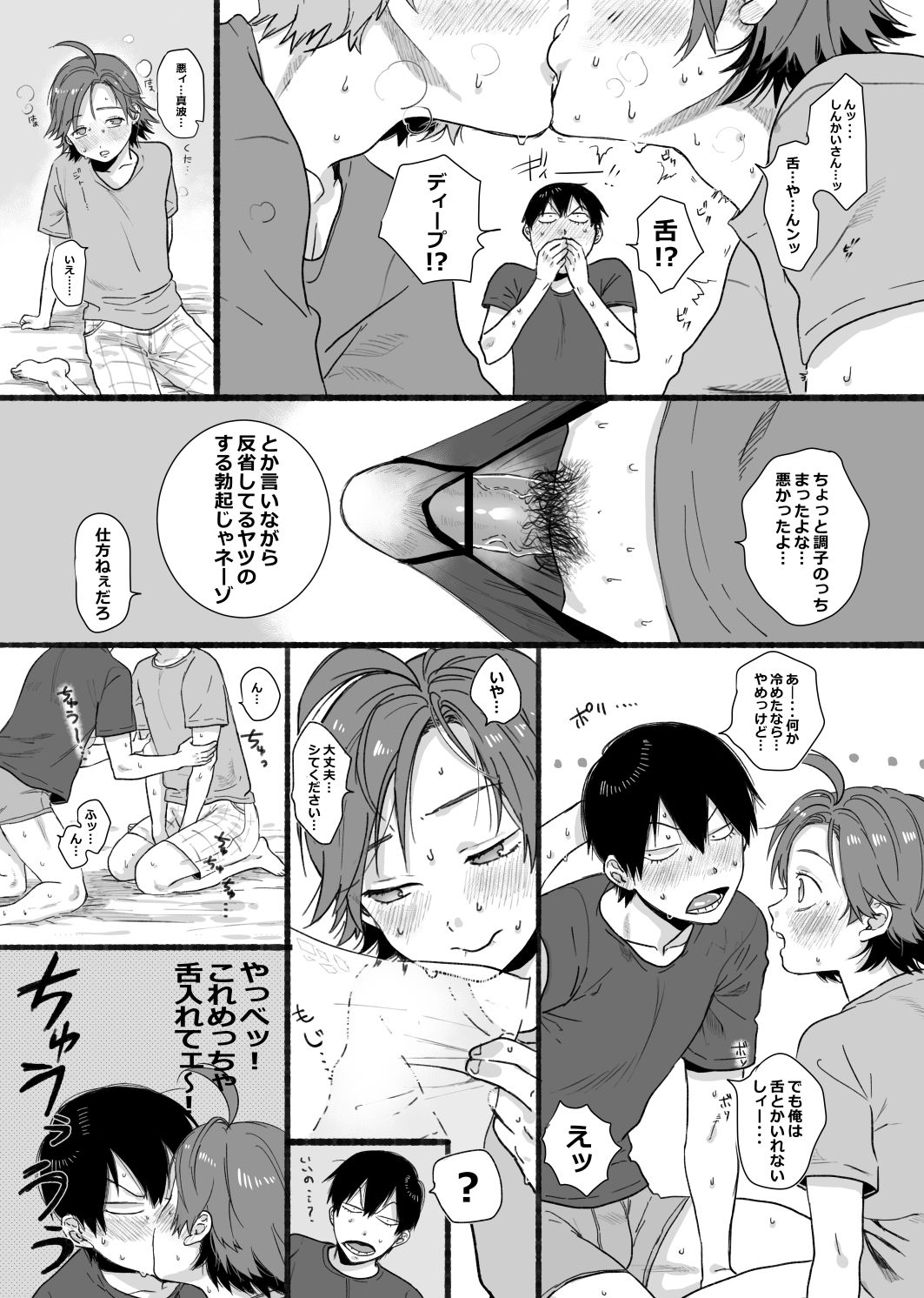 No Count page 7 full