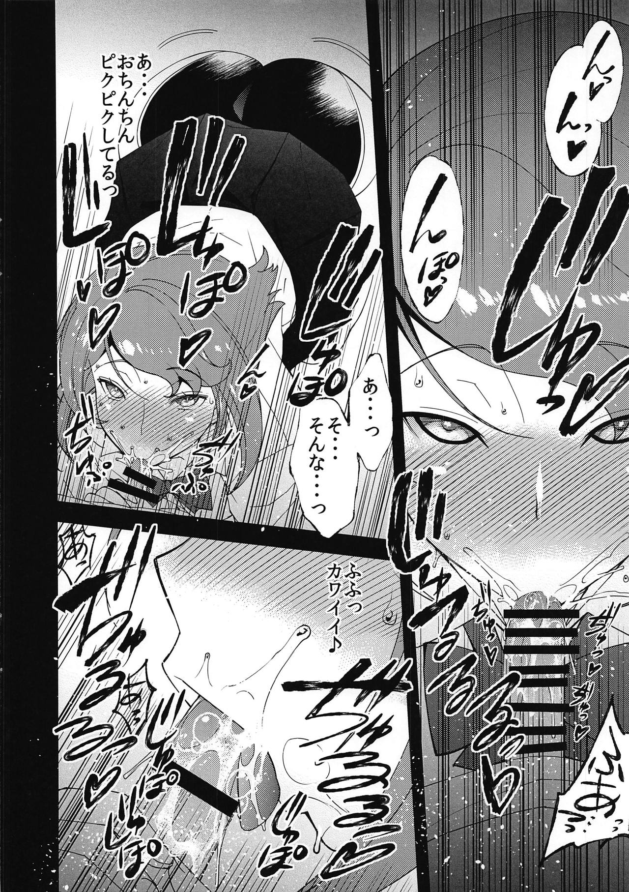 Kinjo no Eroi Onee-san Mutsu-chan ~Black &amp; White~ page 4 full