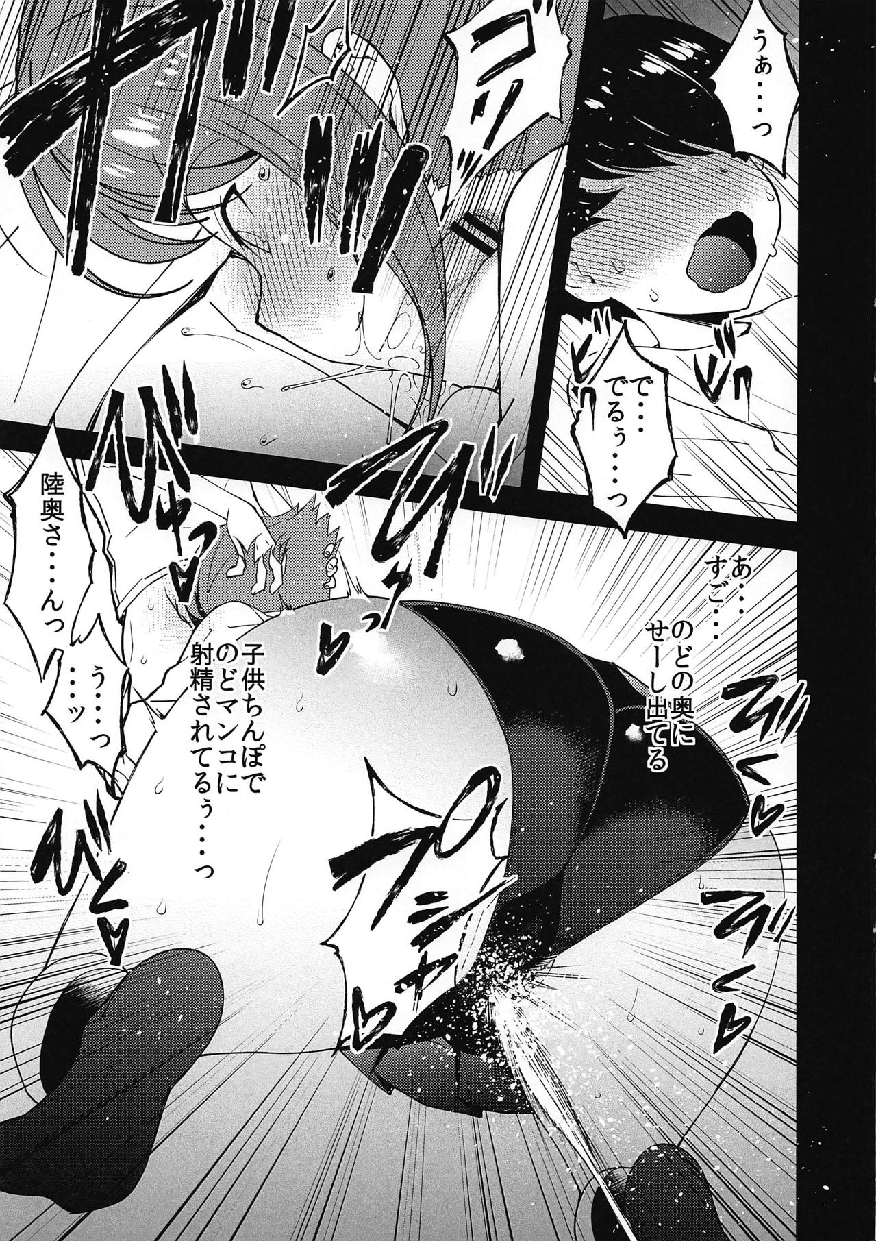Kinjo no Eroi Onee-san Mutsu-chan ~Black &amp; White~ page 5 full