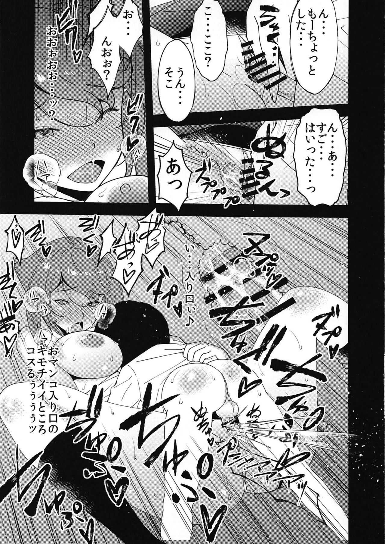 Kinjo no Eroi Onee-san Mutsu-chan ~Black &amp; White~ page 7 full