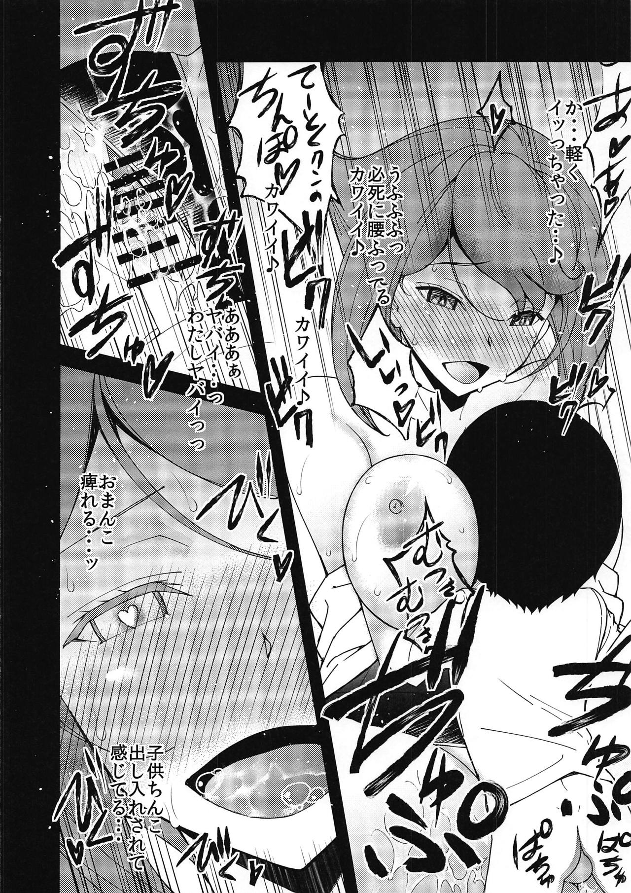 Kinjo no Eroi Onee-san Mutsu-chan ~Black &amp; White~ page 8 full