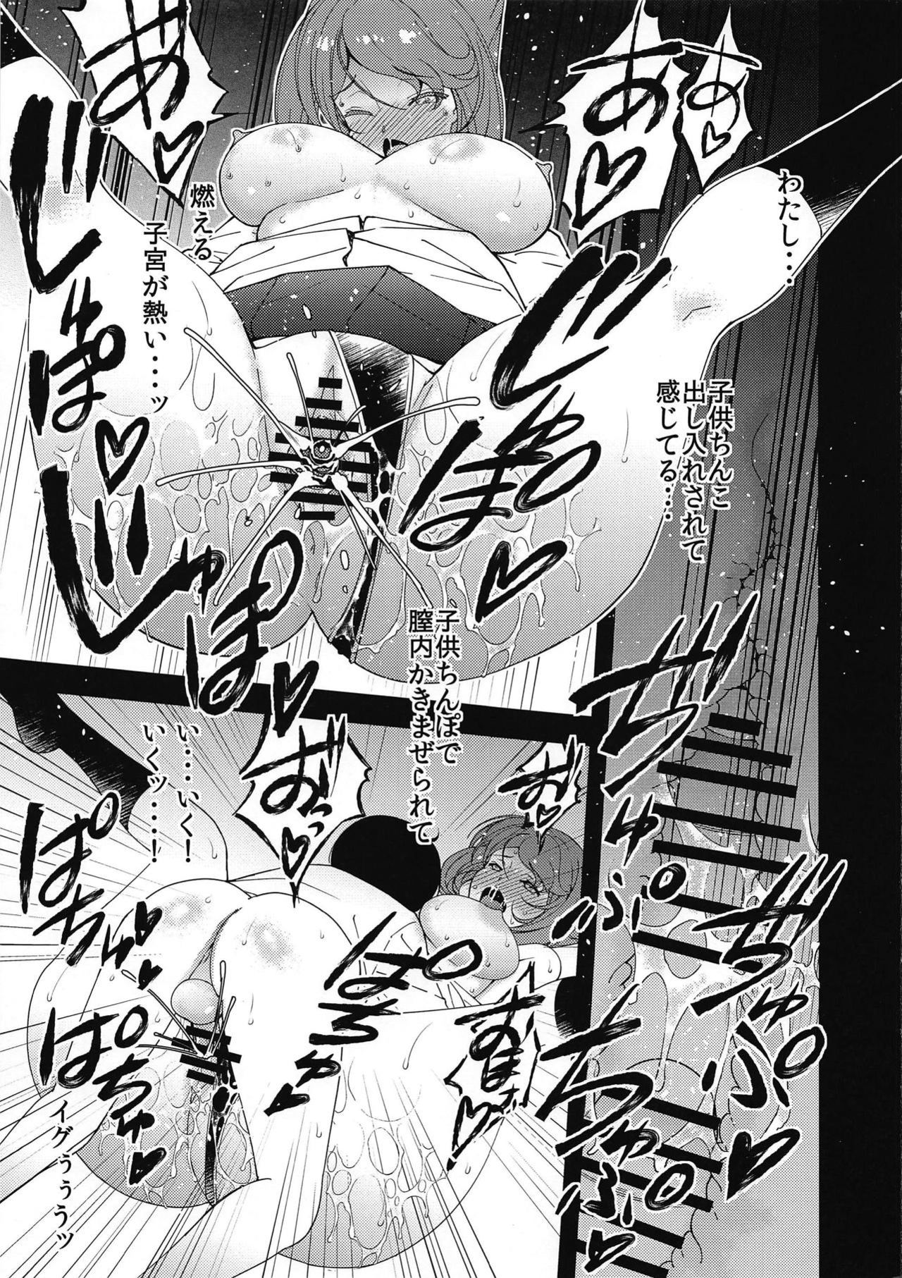 Kinjo no Eroi Onee-san Mutsu-chan ~Black &amp; White~ page 9 full