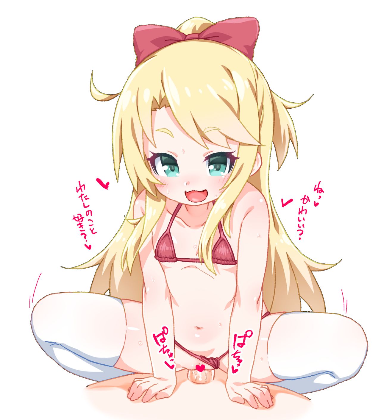 Kijoui Noa-chan page 1 full